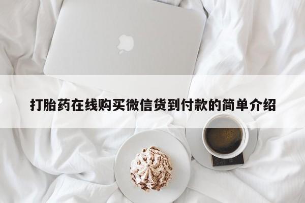 私人哪里卖打胎药要闻 第69页